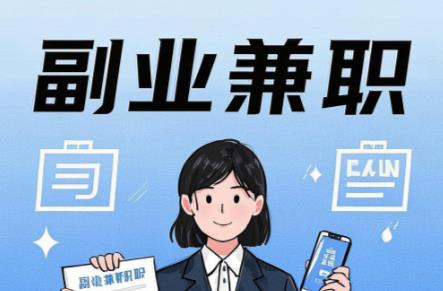 湖北在手机上可以做哪些副业赚钱? 第1张 湖北在手机上可以做哪些副业赚钱? 第1张